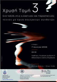 Φωτογραφία του περιγραφόμενου στοιχείου