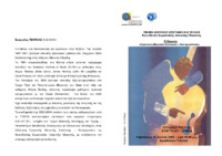 Φωτογραφία του περιγραφόμενου στοιχείου